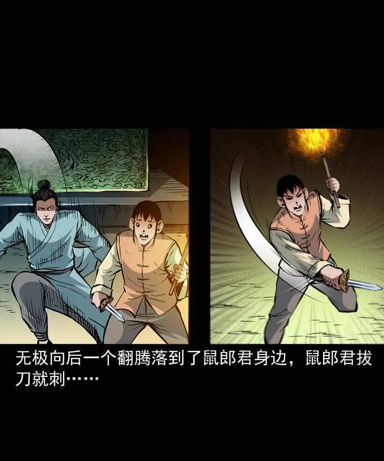 一百五十三话 人性的泯灭 第48页
