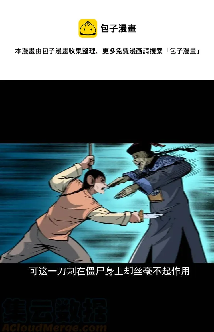 一百五十三话 人性的泯灭 第49页