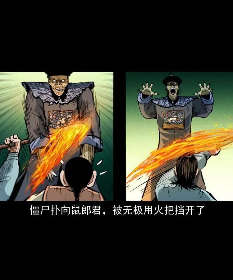 一百五十三话 人性的泯灭 第50页