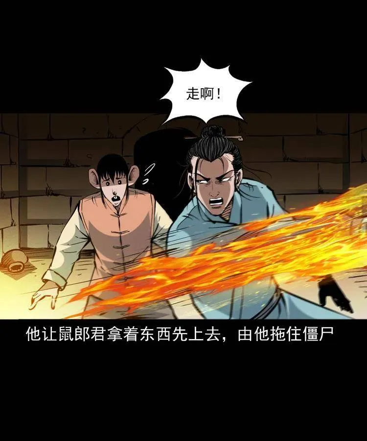 一百五十三话 人性的泯灭 第51页