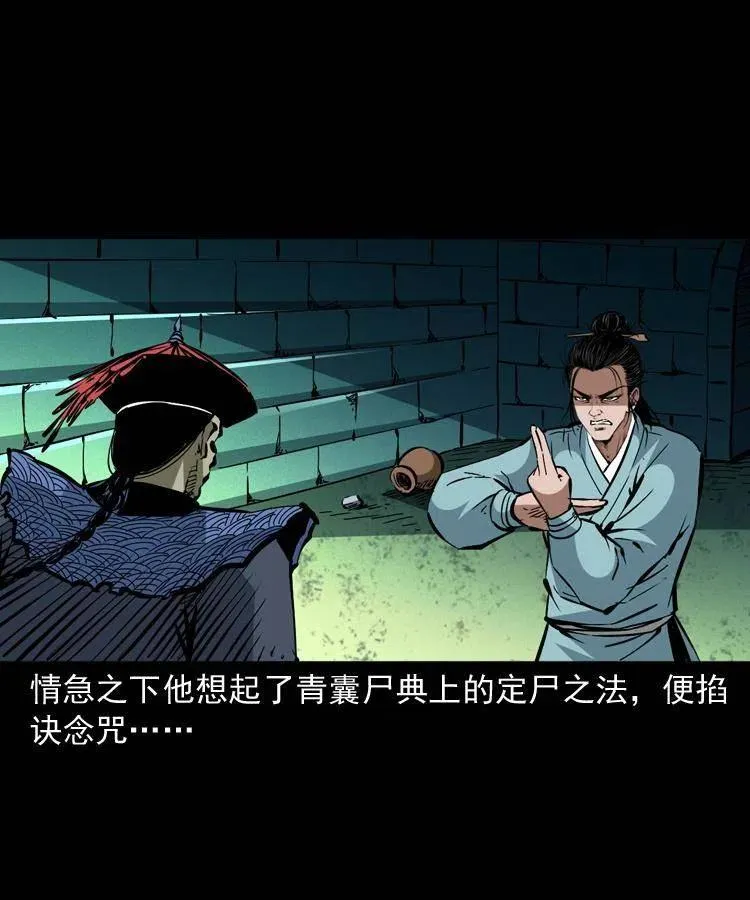一百五十三话 人性的泯灭 第53页