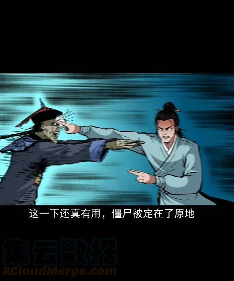一百五十三话 人性的泯灭 第55页