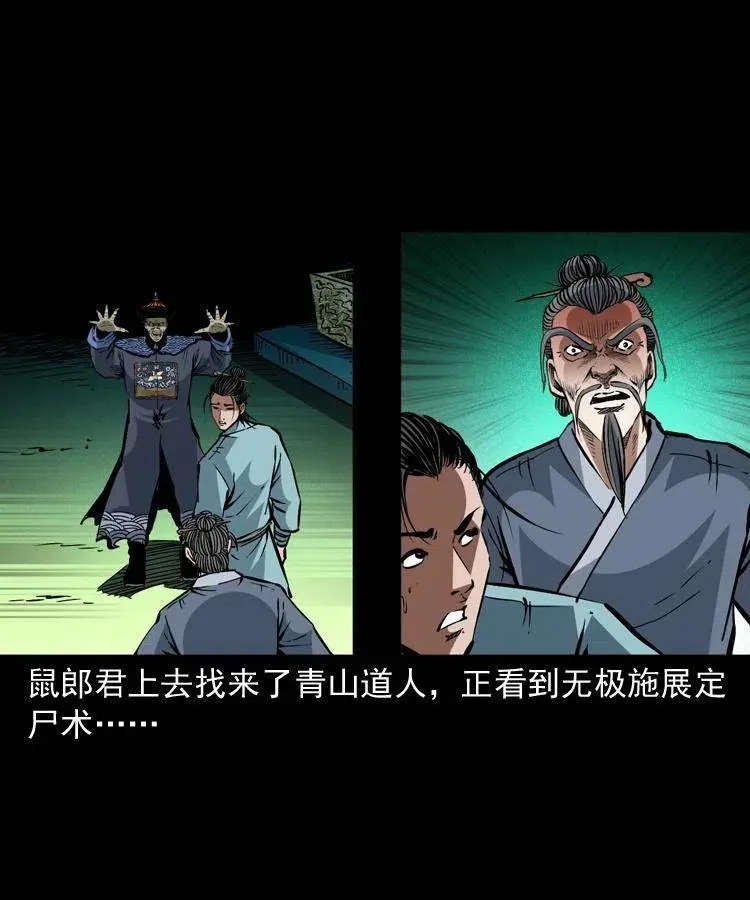 一百五十三话 人性的泯灭 第56页