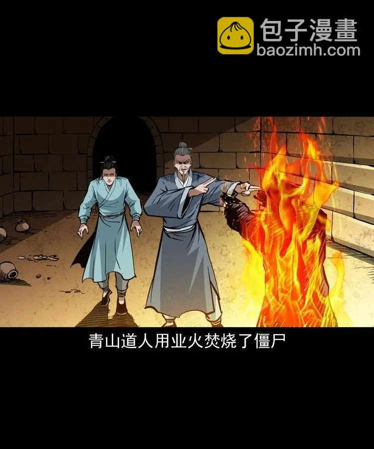 一百五十三话 人性的泯灭 第57页
