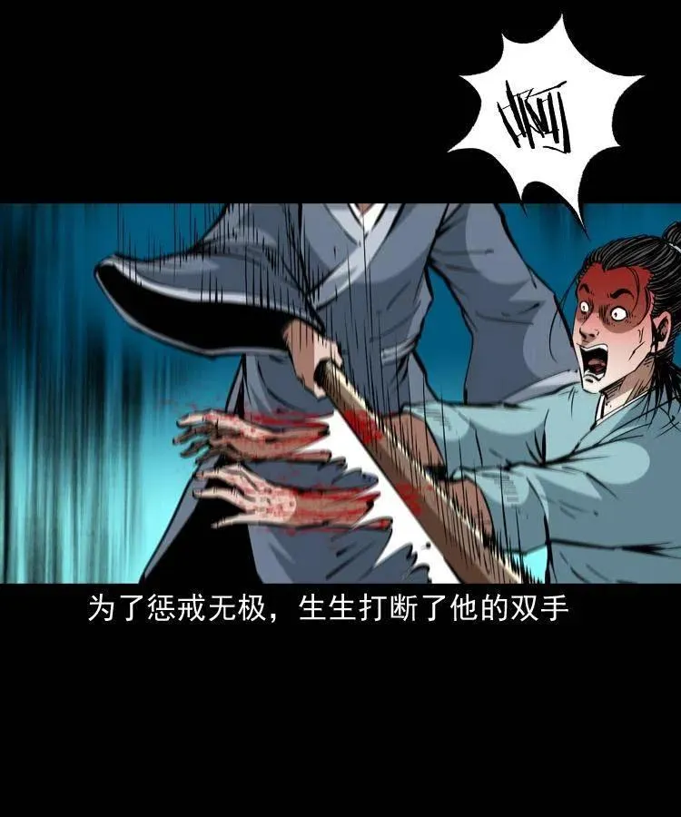 一百五十三话 人性的泯灭 第59页