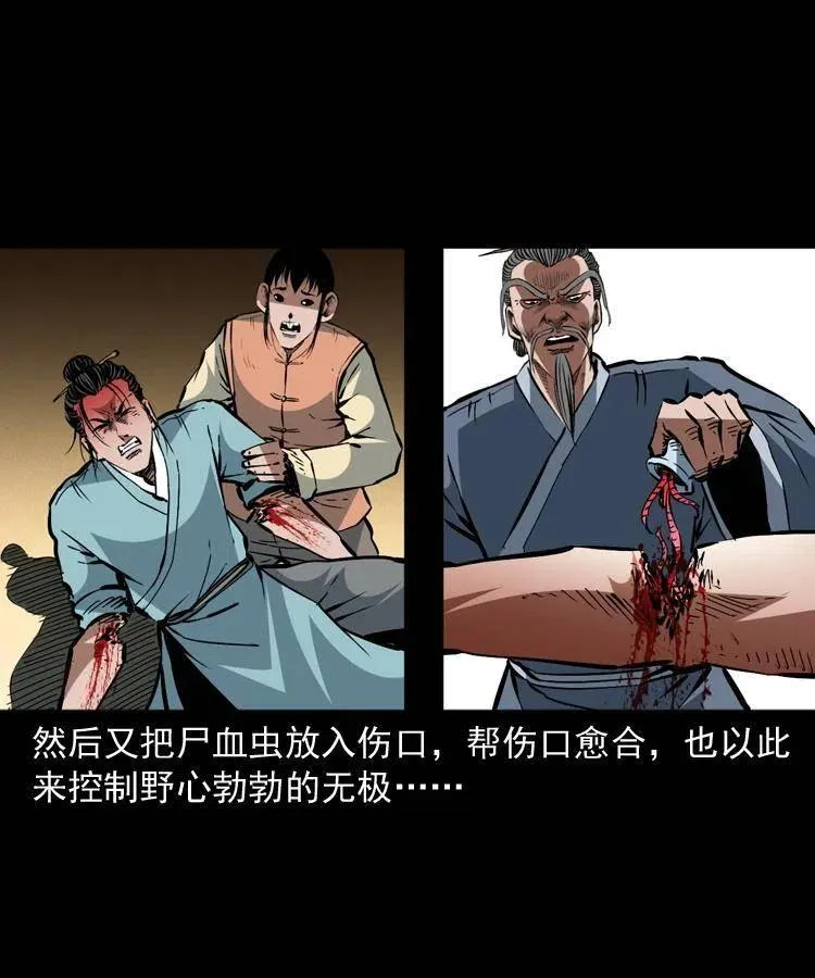 一百五十三话 人性的泯灭 第60页