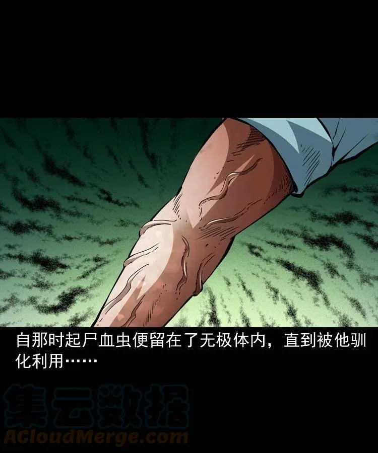 一百五十三话 人性的泯灭 第61页