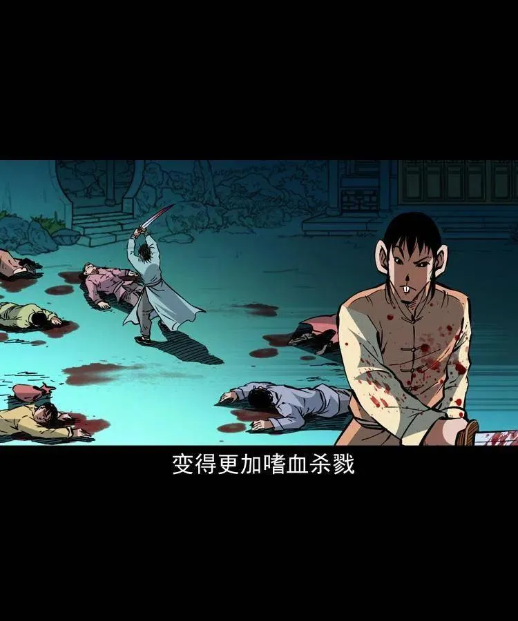 一百五十三话 人性的泯灭 第63页
