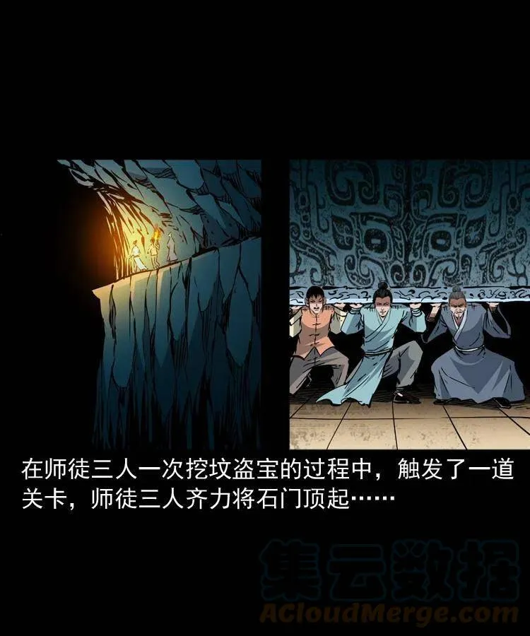 一百五十三话 人性的泯灭 第64页