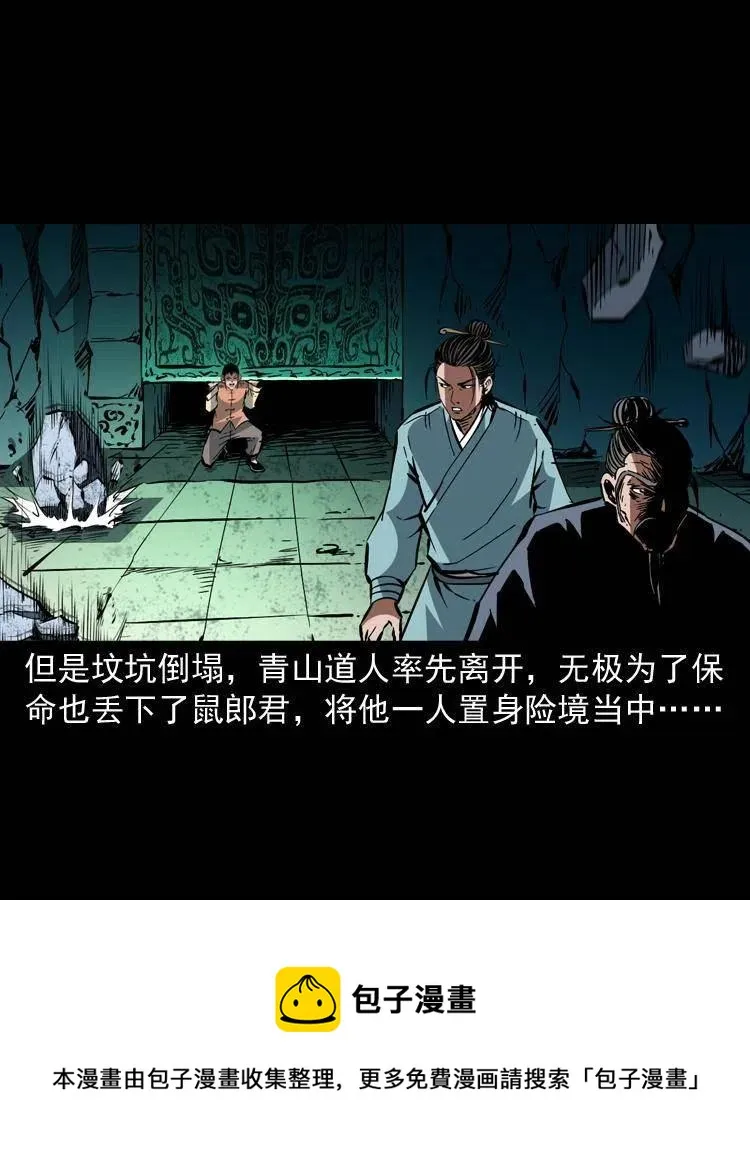 一百五十三话 人性的泯灭 第65页