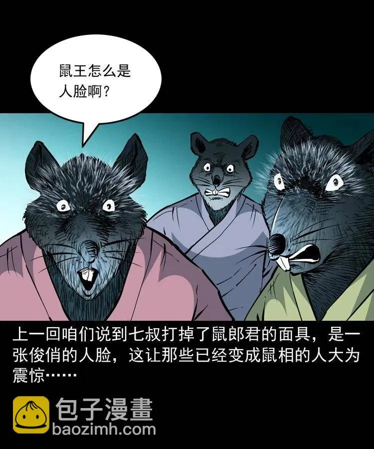 一百五十二话 往事 第2页