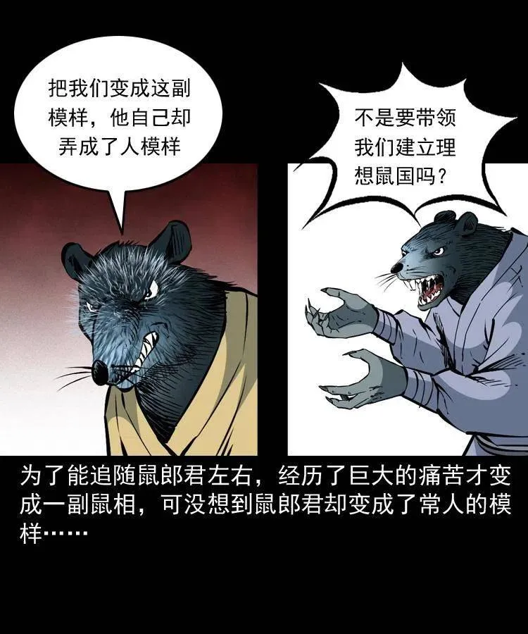 一百五十二话 往事 第3页
