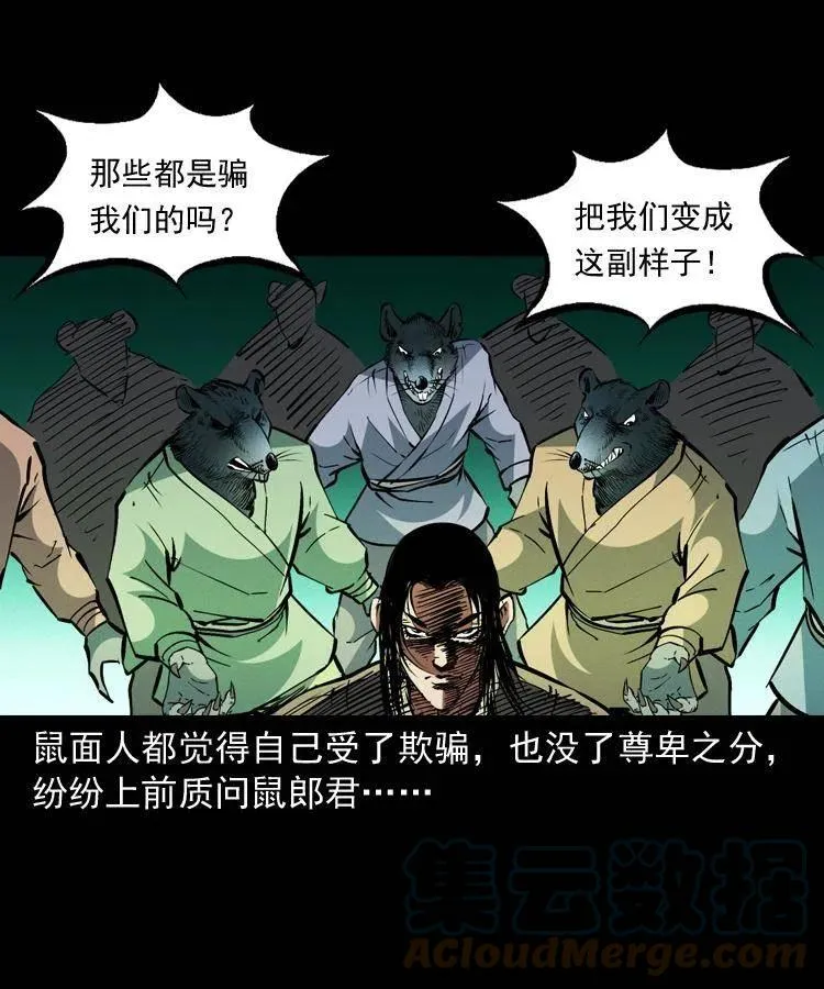 一百五十二话 往事 第4页