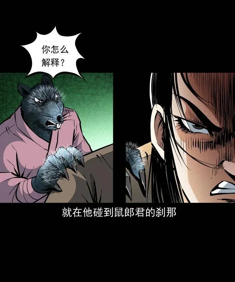 一百五十二话 往事 第5页