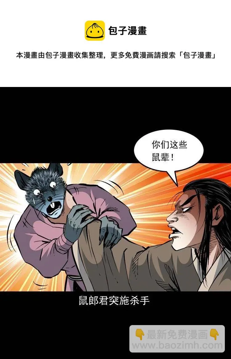 一百五十二话 往事 第6页