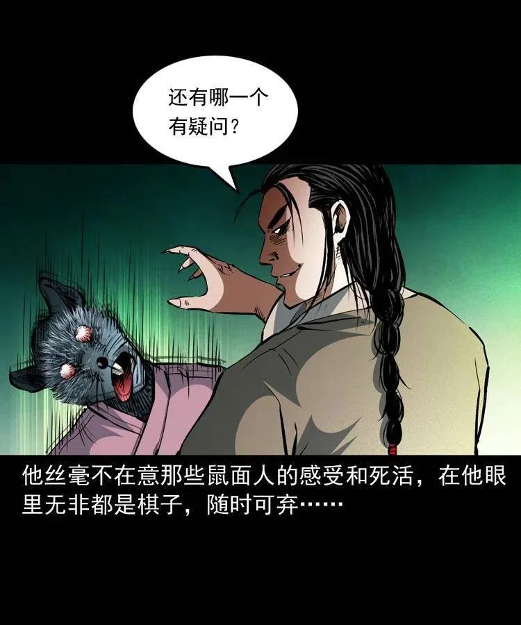 一百五十二话 往事 第8页