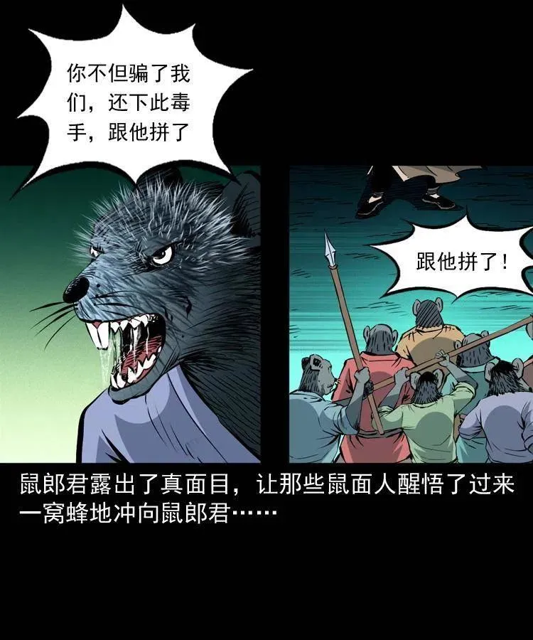 一百五十二话 往事 第9页