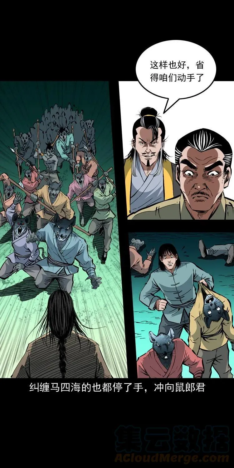 一百五十二话 往事 第10页