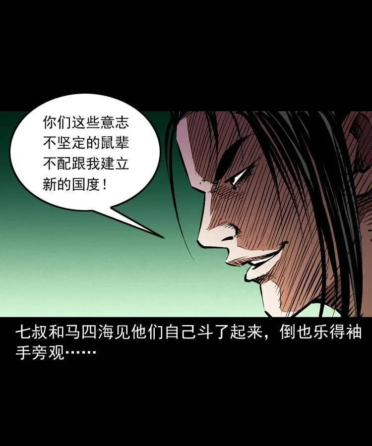 一百五十二话 往事 第11页