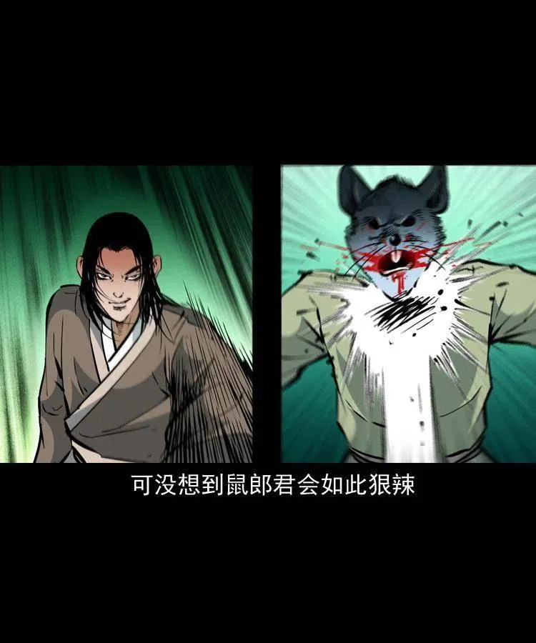 一百五十二话 往事 第12页