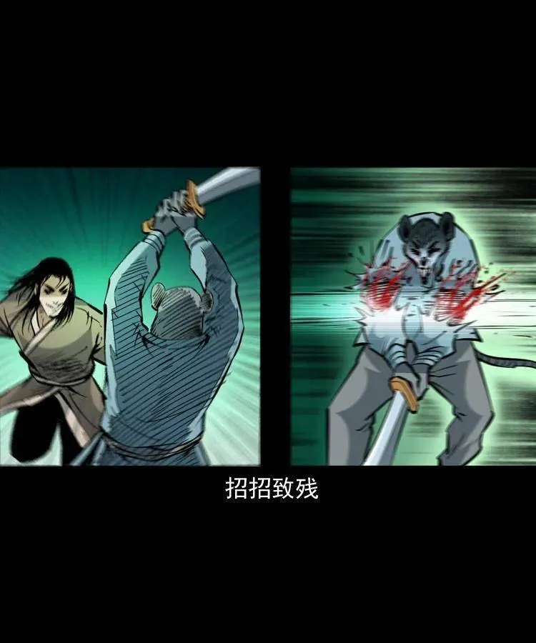 一百五十二话 往事 第14页