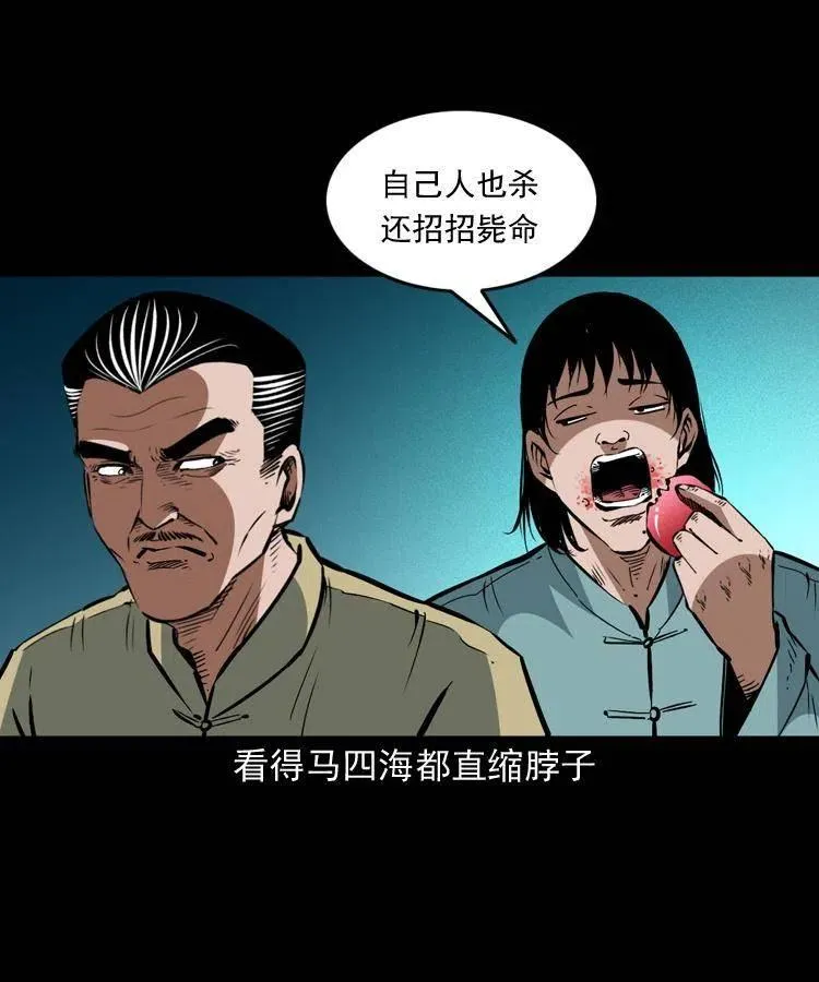 一百五十二话 往事 第17页
