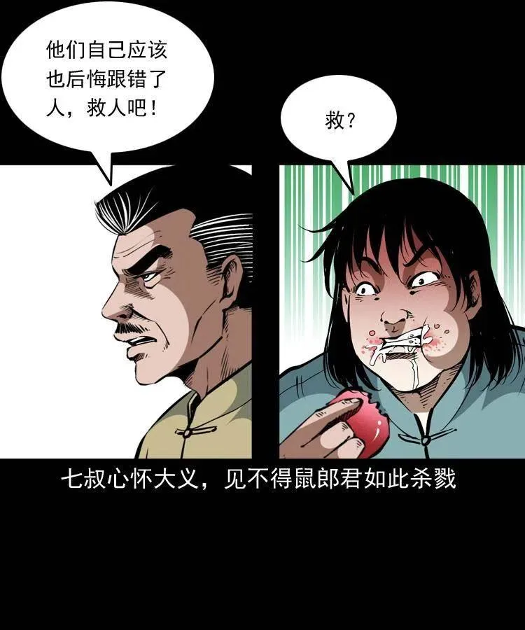 一百五十二话 往事 第18页