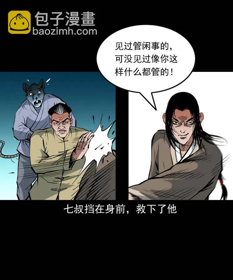 一百五十二话 往事 第20页