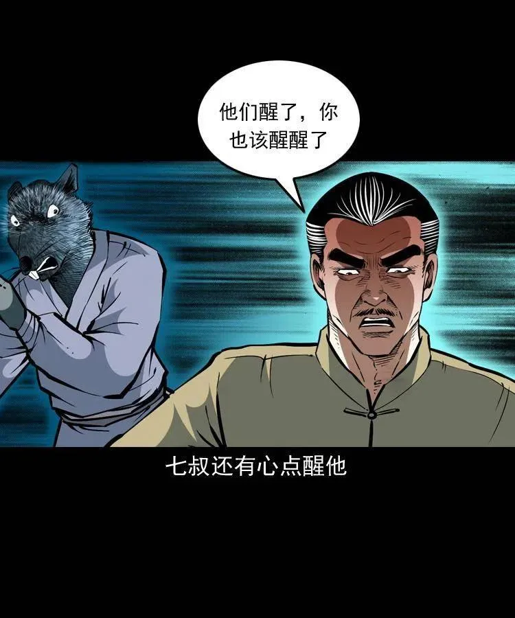 一百五十二话 往事 第21页