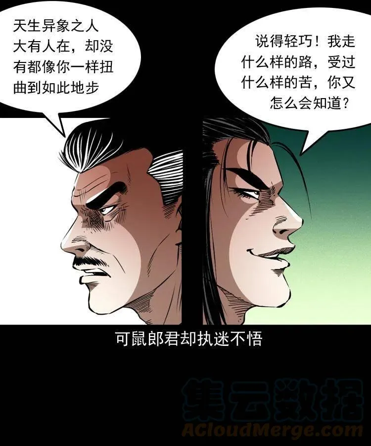 一百五十二话 往事 第22页