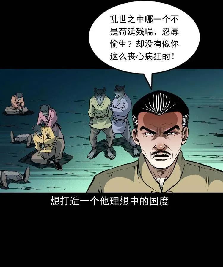 一百五十二话 往事 第23页