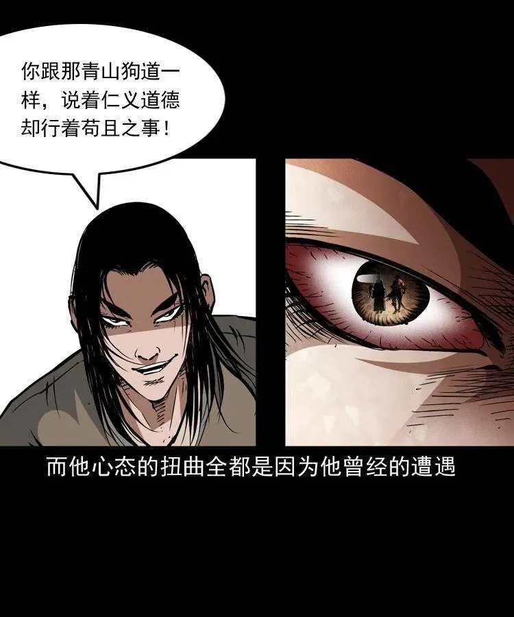 一百五十二话 往事 第24页