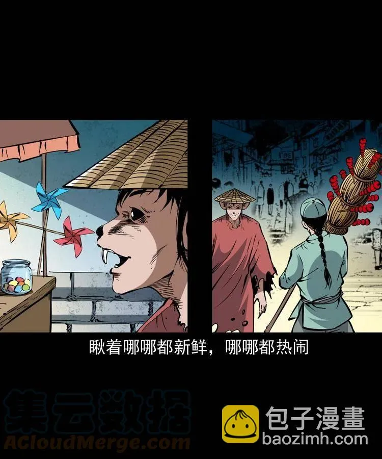 一百五十二话 往事 第28页