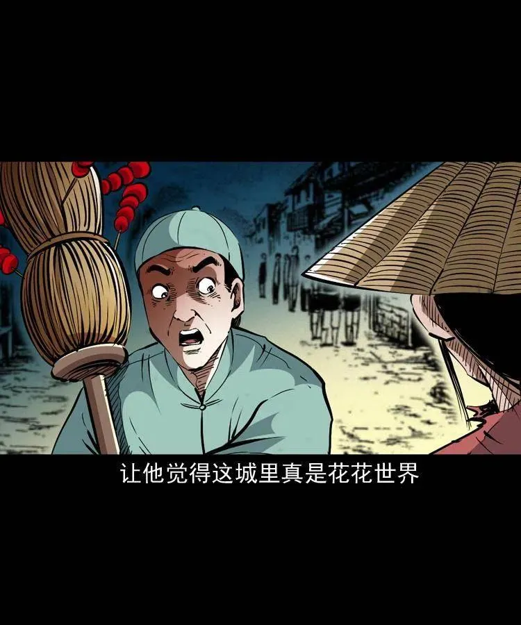 一百五十二话 往事 第29页