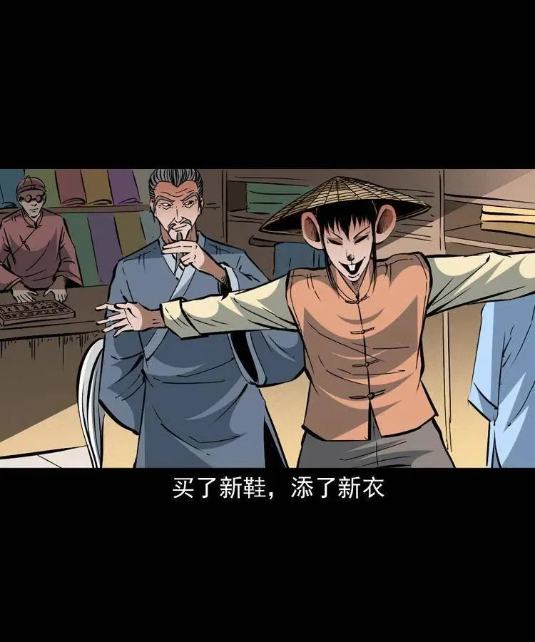 一百五十二话 往事 第33页