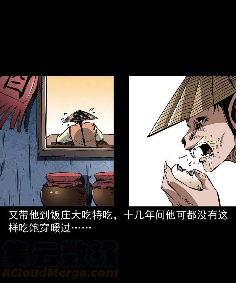 一百五十二话 往事 第34页