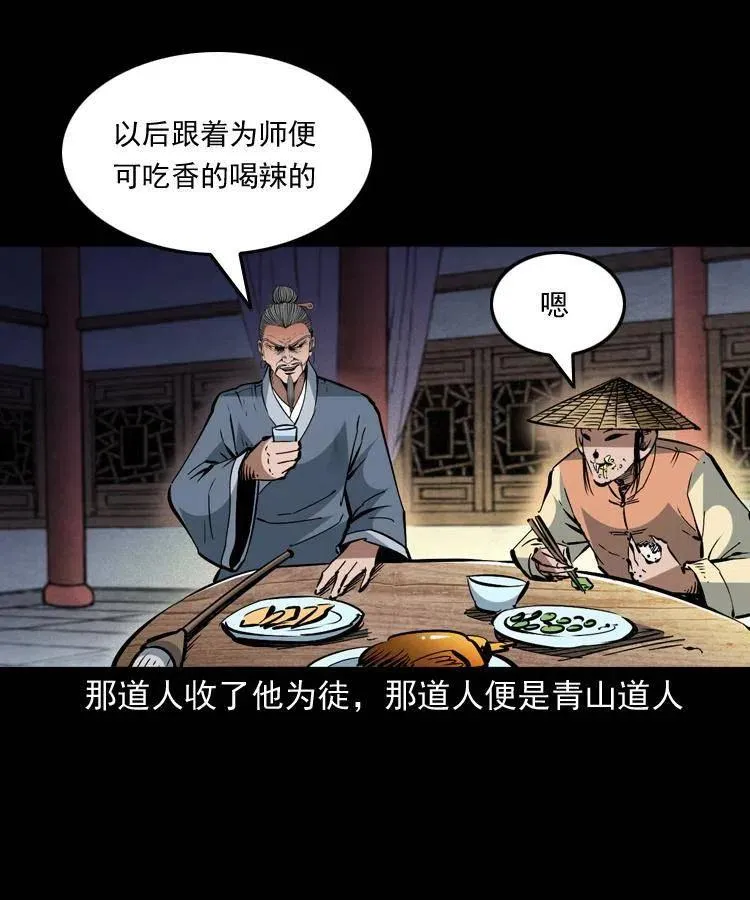 一百五十二话 往事 第35页