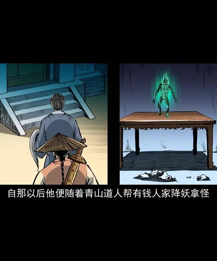 一百五十二话 往事 第36页