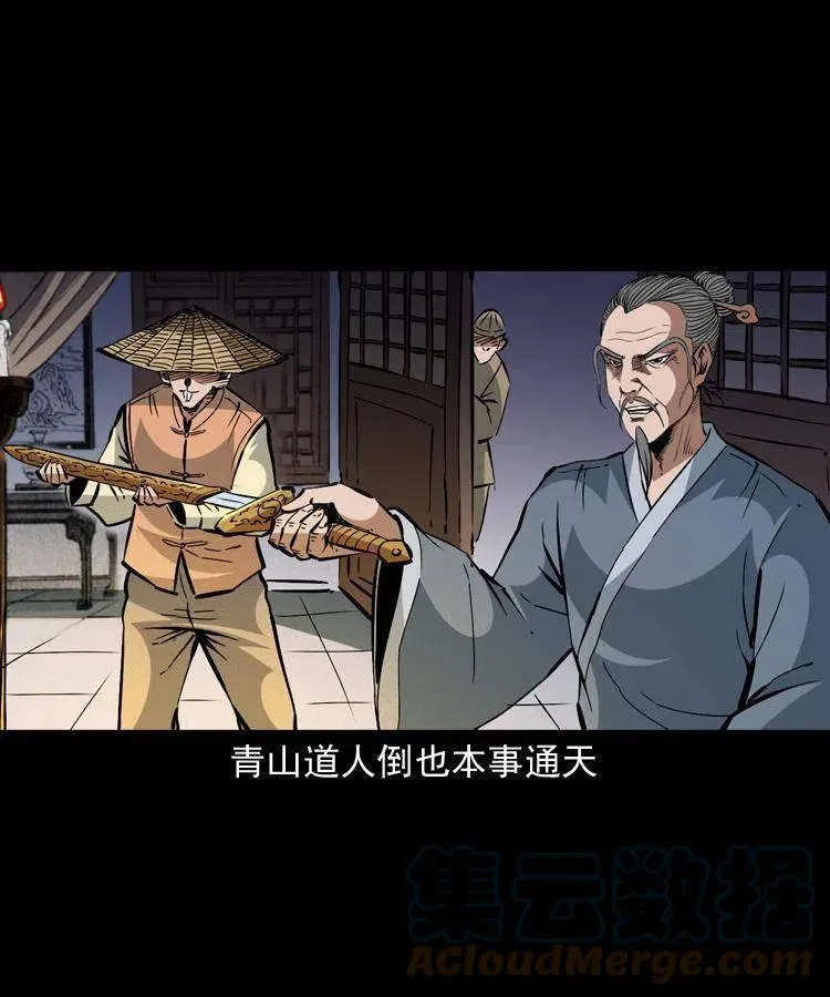 一百五十二话 往事 第37页