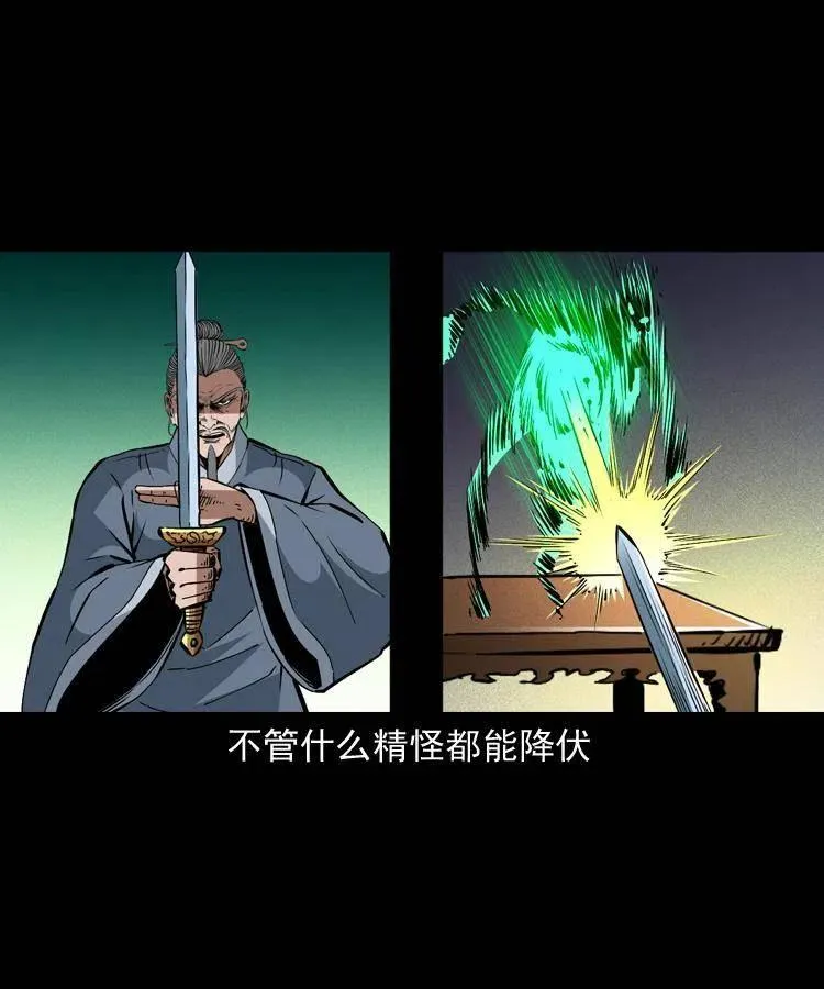 一百五十二话 往事 第38页