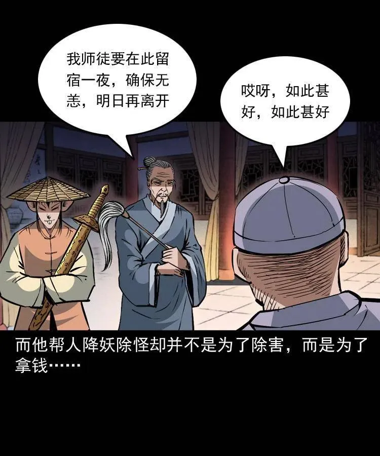一百五十二话 往事 第39页