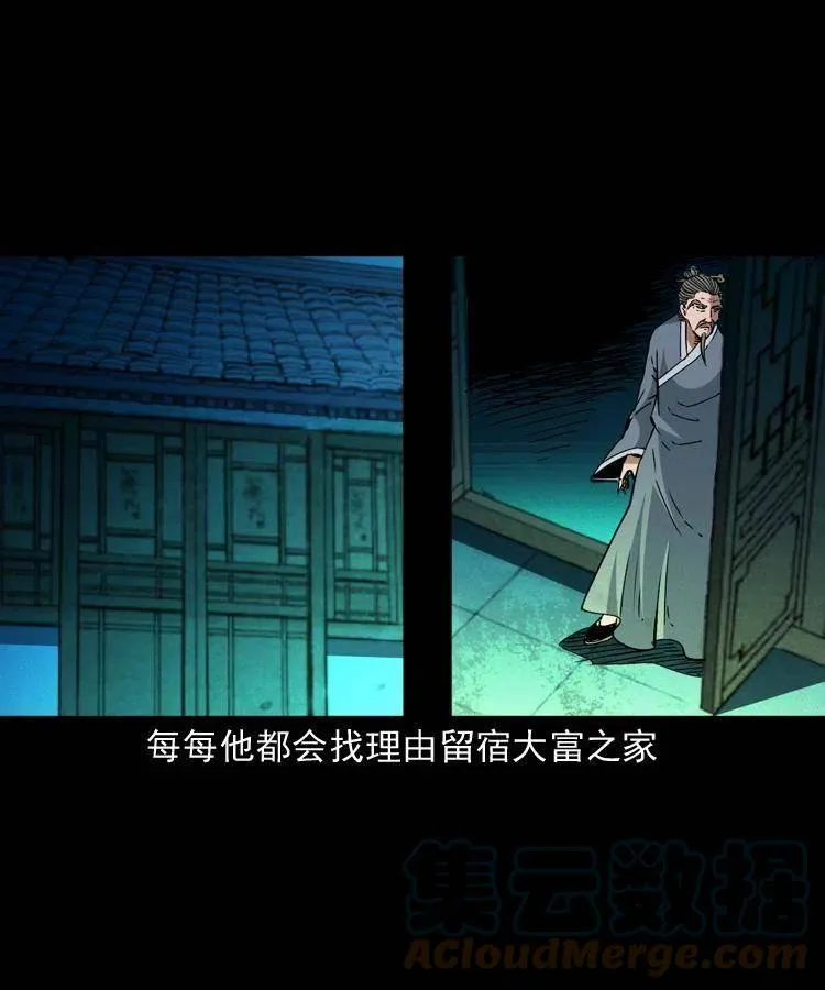 一百五十二话 往事 第40页