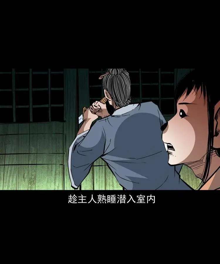 一百五十二话 往事 第41页