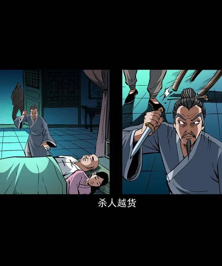 一百五十二话 往事 第42页