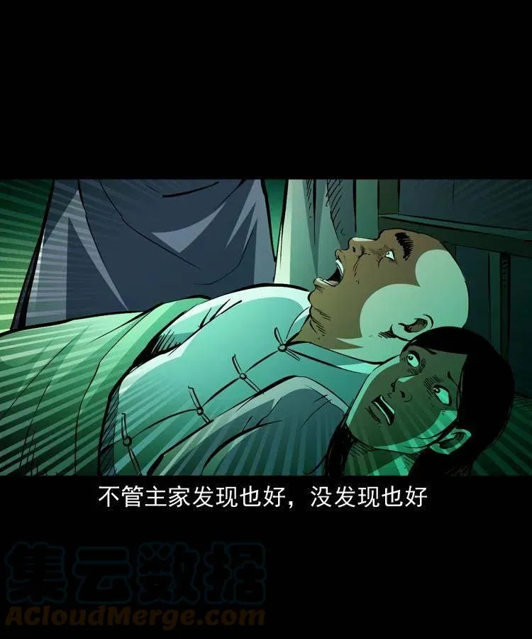 一百五十二话 往事 第43页