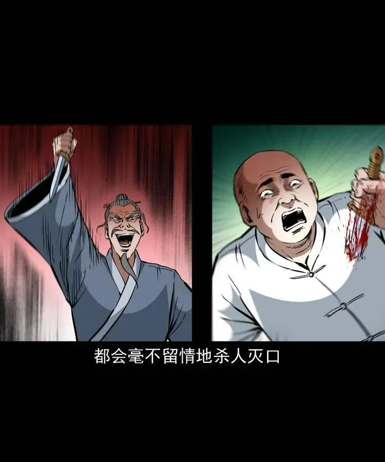 一百五十二话 往事 第44页