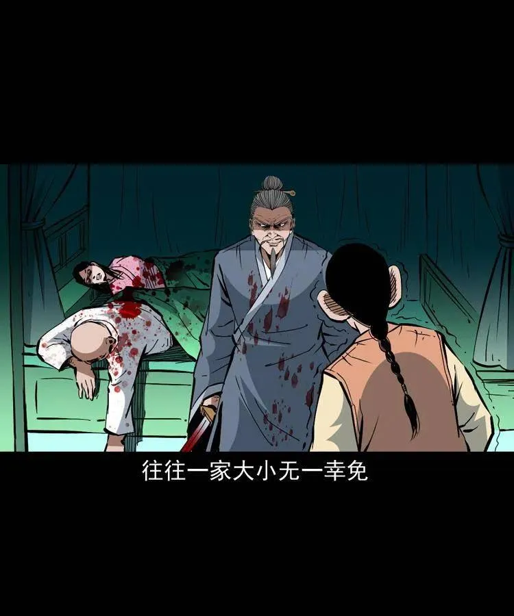 一百五十二话 往事 第45页
