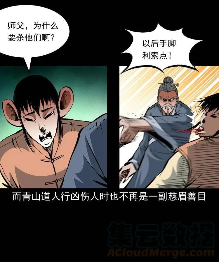一百五十二话 往事 第46页