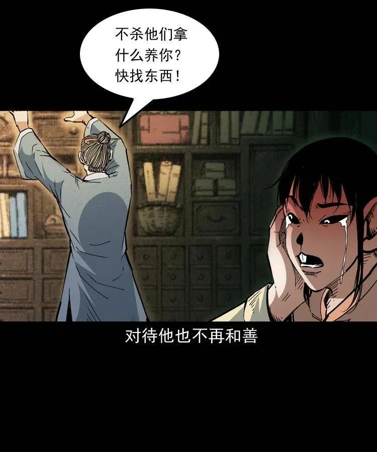 一百五十二话 往事 第47页