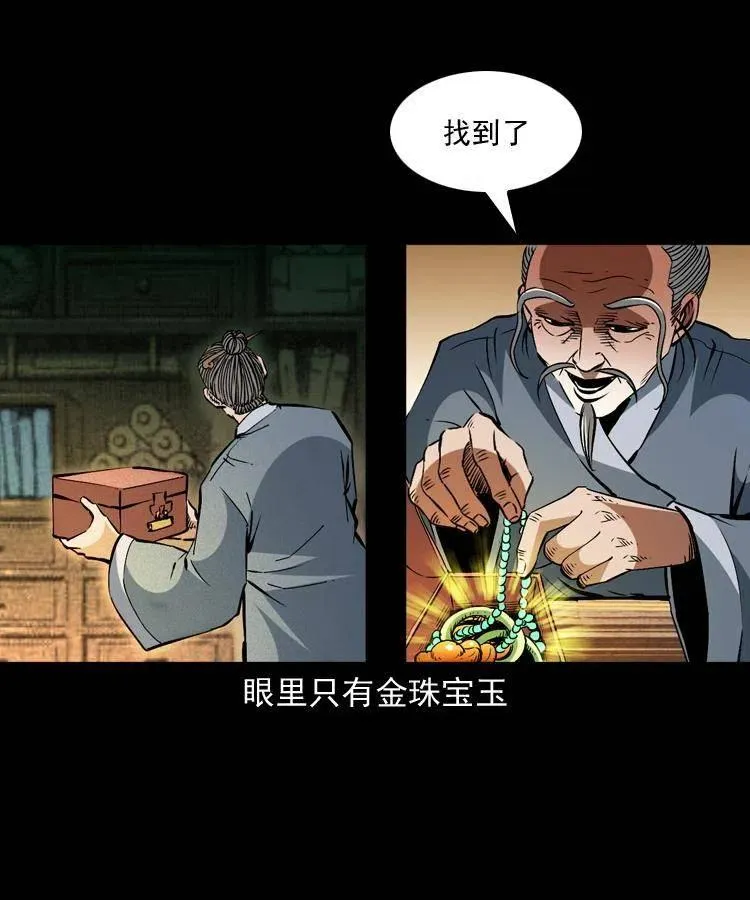 一百五十二话 往事 第48页